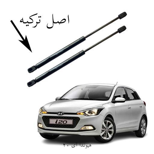 جک گازی صندوق عقب خودروی هیوندای i20 بسته دوعددی کد 107 اصل کشور ترکیه
